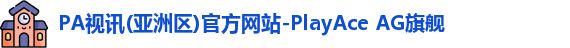 PA视讯